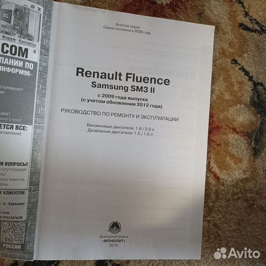 Книга руководство по ремонту и эксплуатации