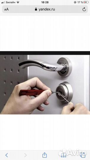 Вскрытие замков, замена замков, врезка замков