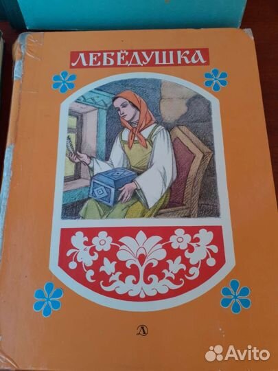 Книги детские сказки СССР