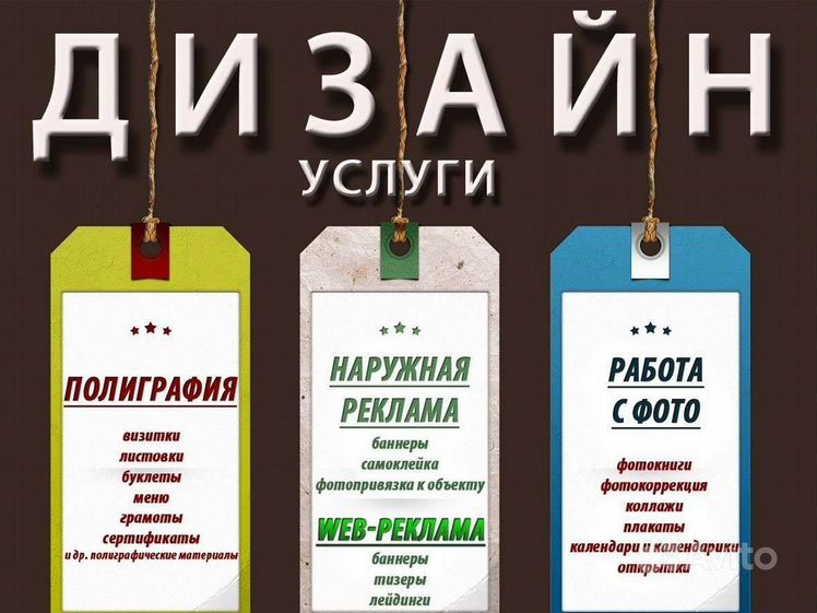 Услуги дизайна рекламе. Реклама услуг типографии. Услуги графического дизайнера. Услуги графического дизайнера. Логотип графического дизайнера.