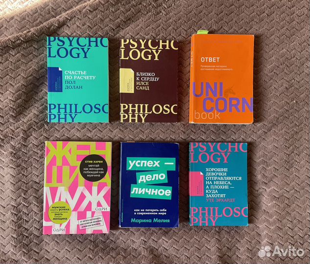 Книги по психологии