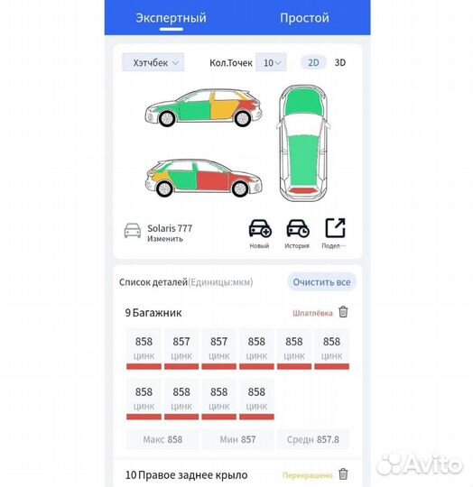 Толщиномер RD-1000 Pro Max New (новинка) -Магазин
