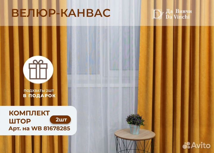 Шторы из турецкого канваса новые