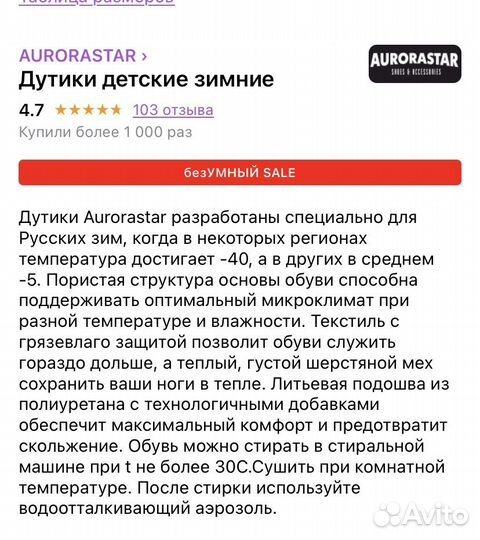 Сапоги зимние aurorastar 25