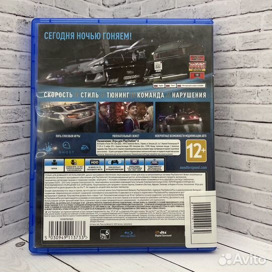 Игра для PS4 Need for speed