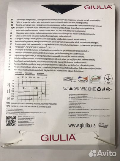 Колготки для беременных Giulia 40 2 размер