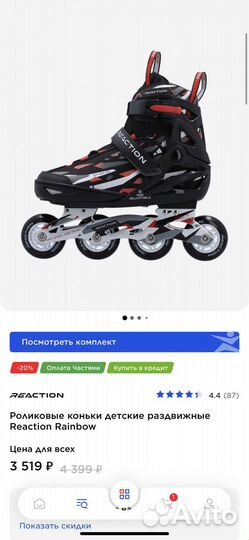 Ролики Reaction раздвижные р-р 36-41