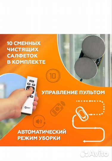 Робот для окон