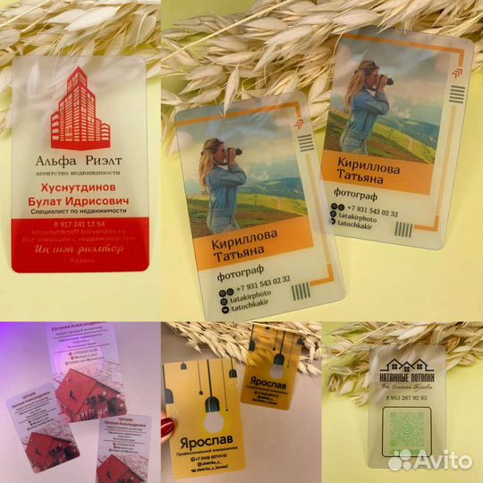 Визитки, сертификаты, пластиковые карты