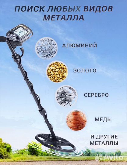 Металлоискатель tx 850