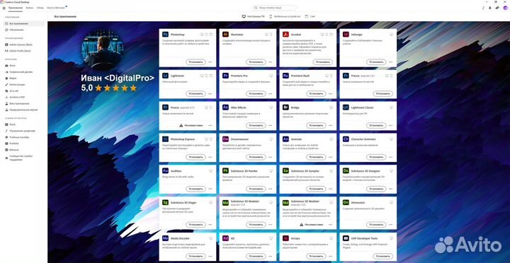 Adobe Creative Cloud 2023 / лицензия