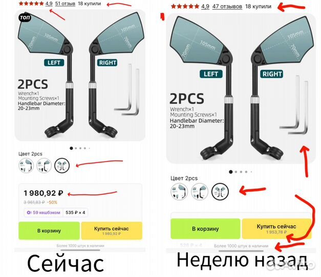 Зеркало для велосипеда/самоката с antiglare