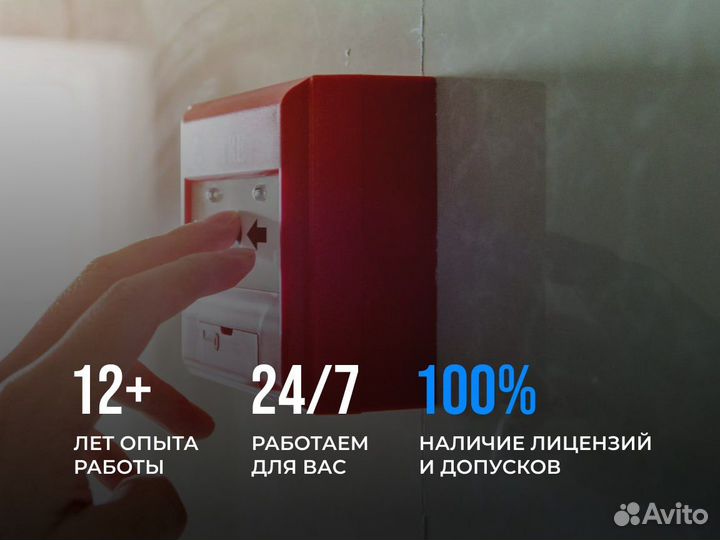 Техническое обслуживание соуэ. Пожарная безопаснос