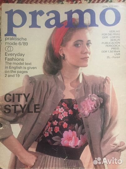 Журналы мод. Ретро выпуски