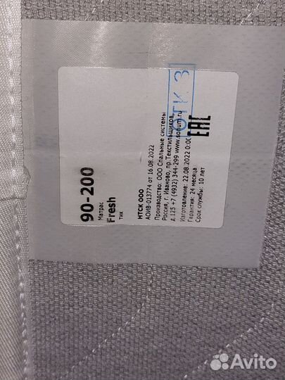 Матрас 90х200