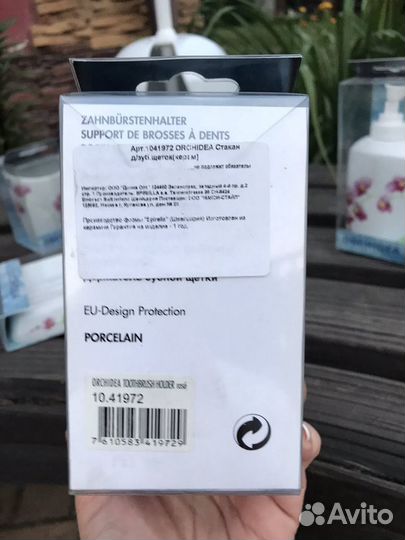 Набор для ванной