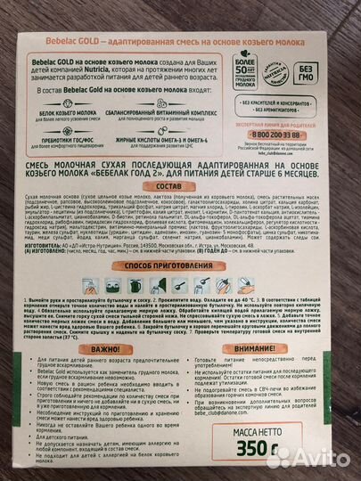 Детское питание смесь