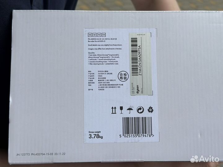 Стайлер Dyson HS05 Complete Long