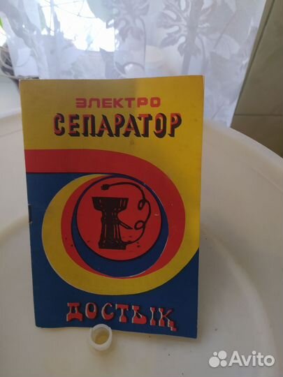 Сепаратор для молока электрический