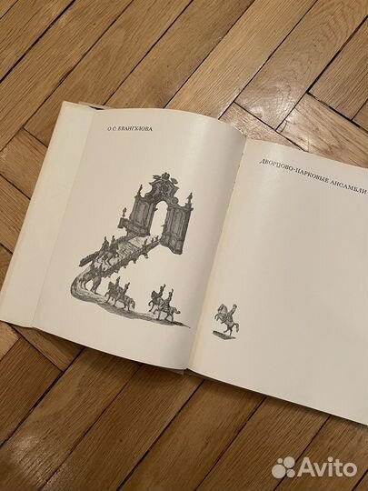 Дворцово парковые ансабли Москвы 17в