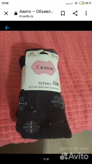 Новые колготки, махровые- термо