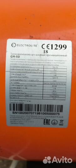 Газовая пушка