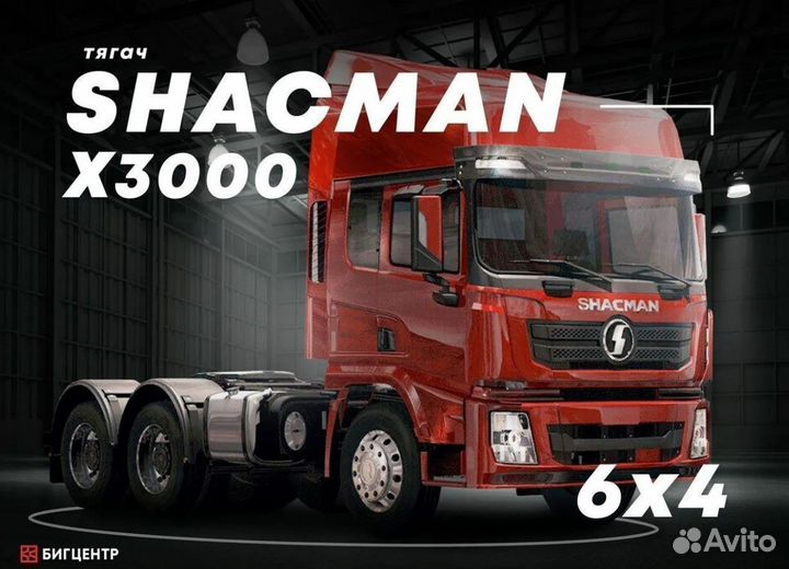 Shacman (Shaanxi) SX42584V324, 2023