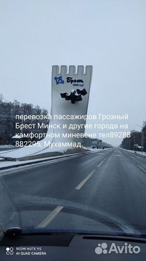 Услуги такси межгород