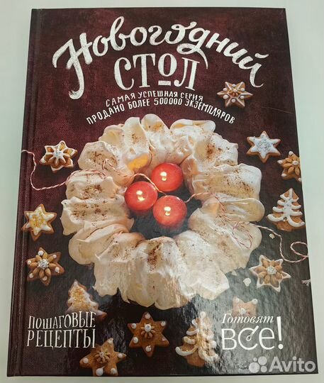 Книги по кулинарии и др