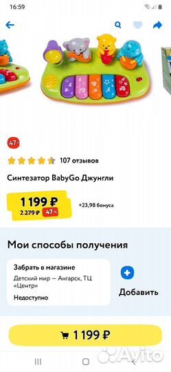 Развивающие игрушки