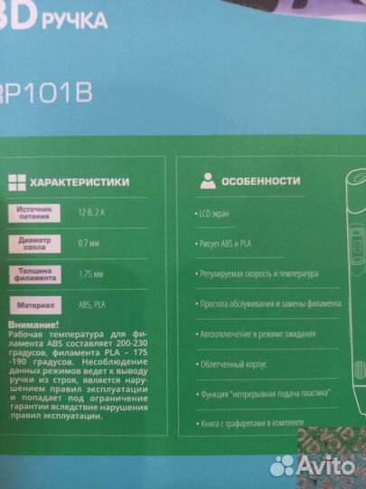 3D Ручка dexp RP101B