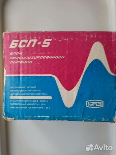 Блок питания бсп-5
