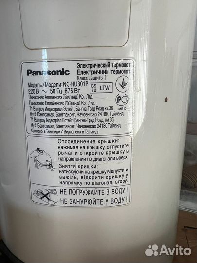 Panasonic Термопот NC-HU301