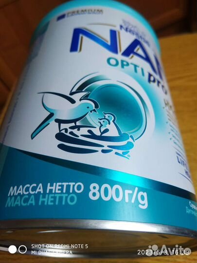 Детское питание смесь