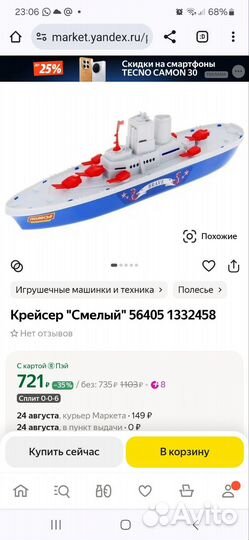 Детские игрушки