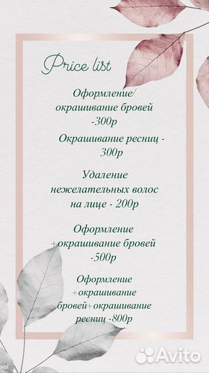 Оформление и окрашивание бровей