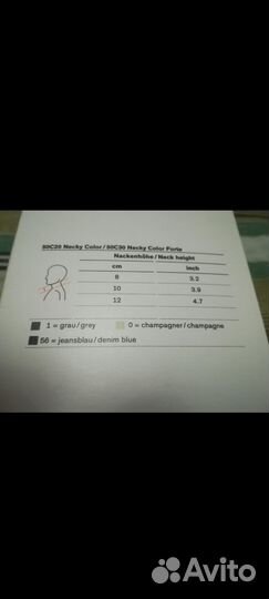 Анотомический воротник