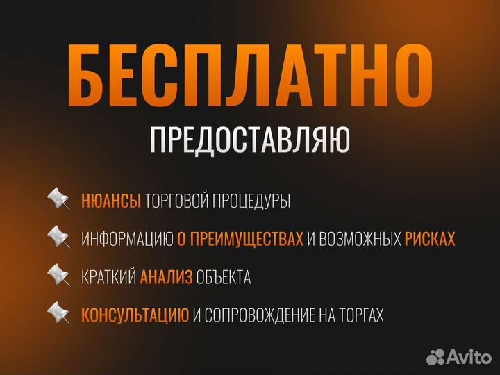 Агент на торгах: Банкротов, Фспп, Конфискат