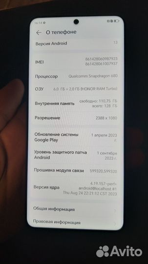 HONOR X9, 8/128 ГБ