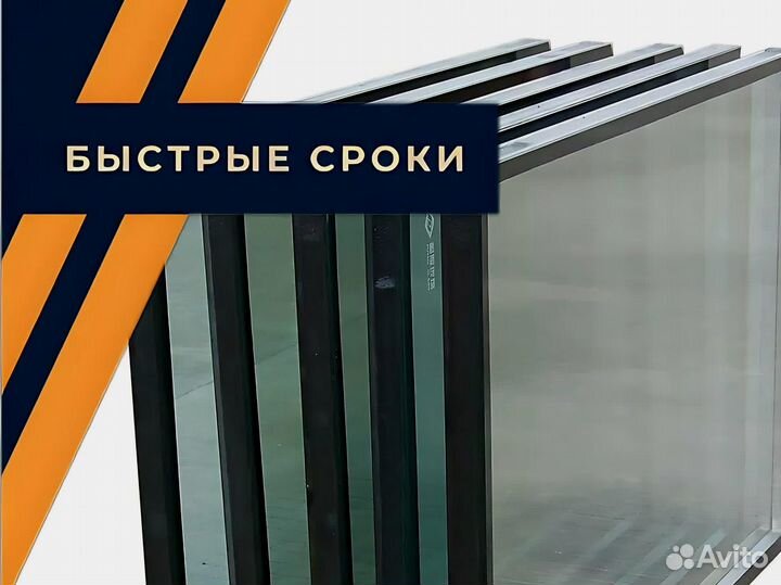 Новые стеклопакеты. С доставкой