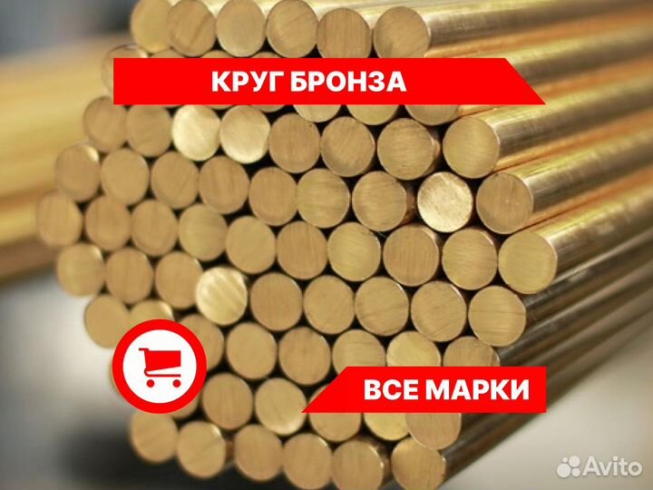 Бронзовый пруток