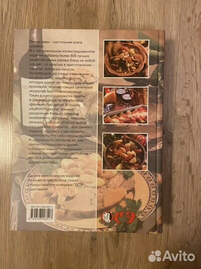 Популярная кулинария