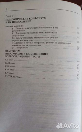 Книги по педагогике