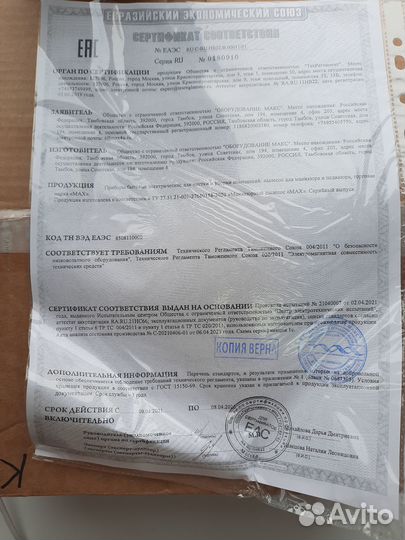 Вытяжка для маникюра max