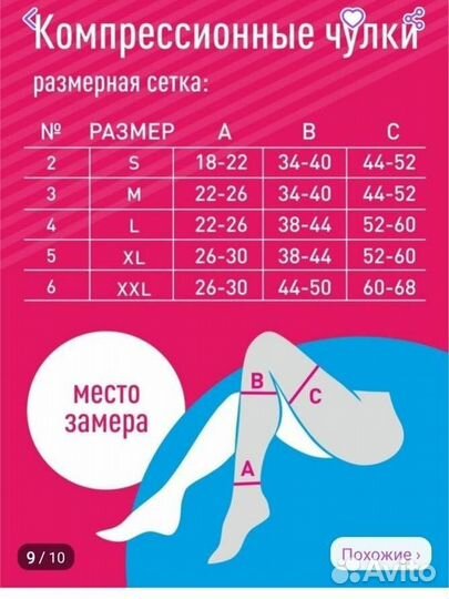 Компрессионные чулки 2 класс размер L