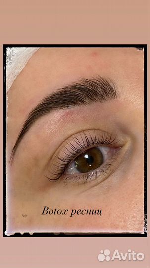 Ламинирование, наращивание ресниц, брови