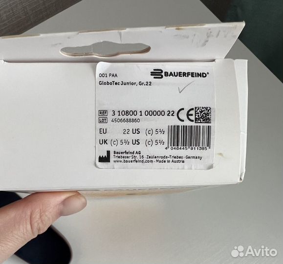 Стельки ортопедические детские Bauerfeind