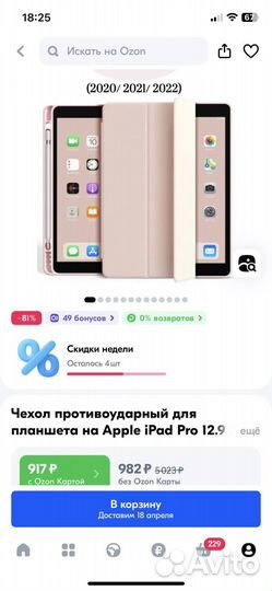 Чехол книжка для iPad pro 12.9 2022