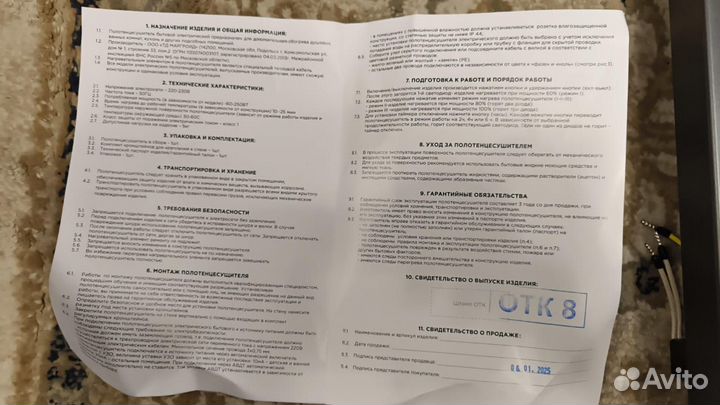 Полотенцесушитель электрический новый