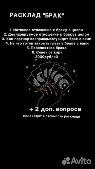 Гадание, Таролог